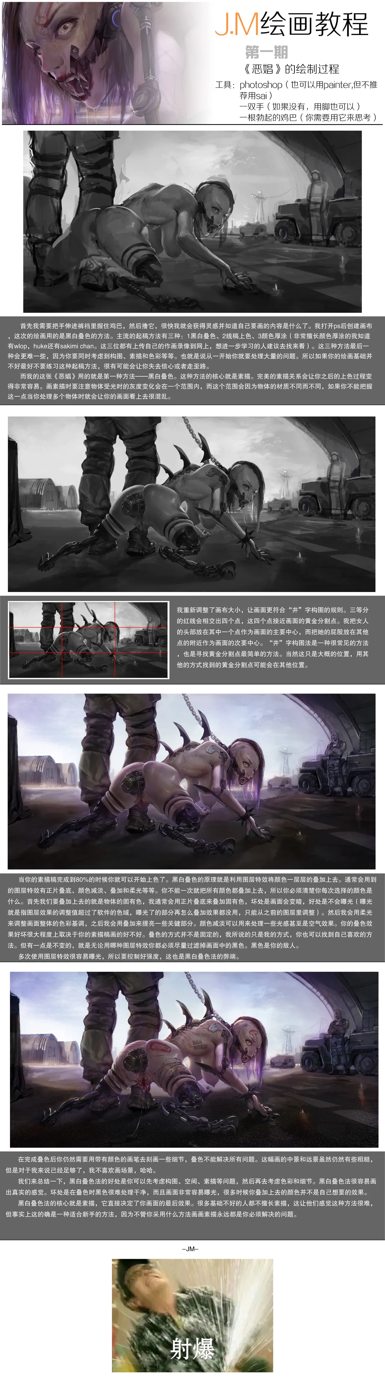 jm散图 - Page 97
