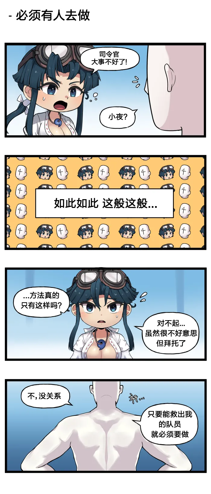 LastOrigin 最后的起源 LO官方漫画个人汉化合集（01.27 - 06.09更新） - Page 236