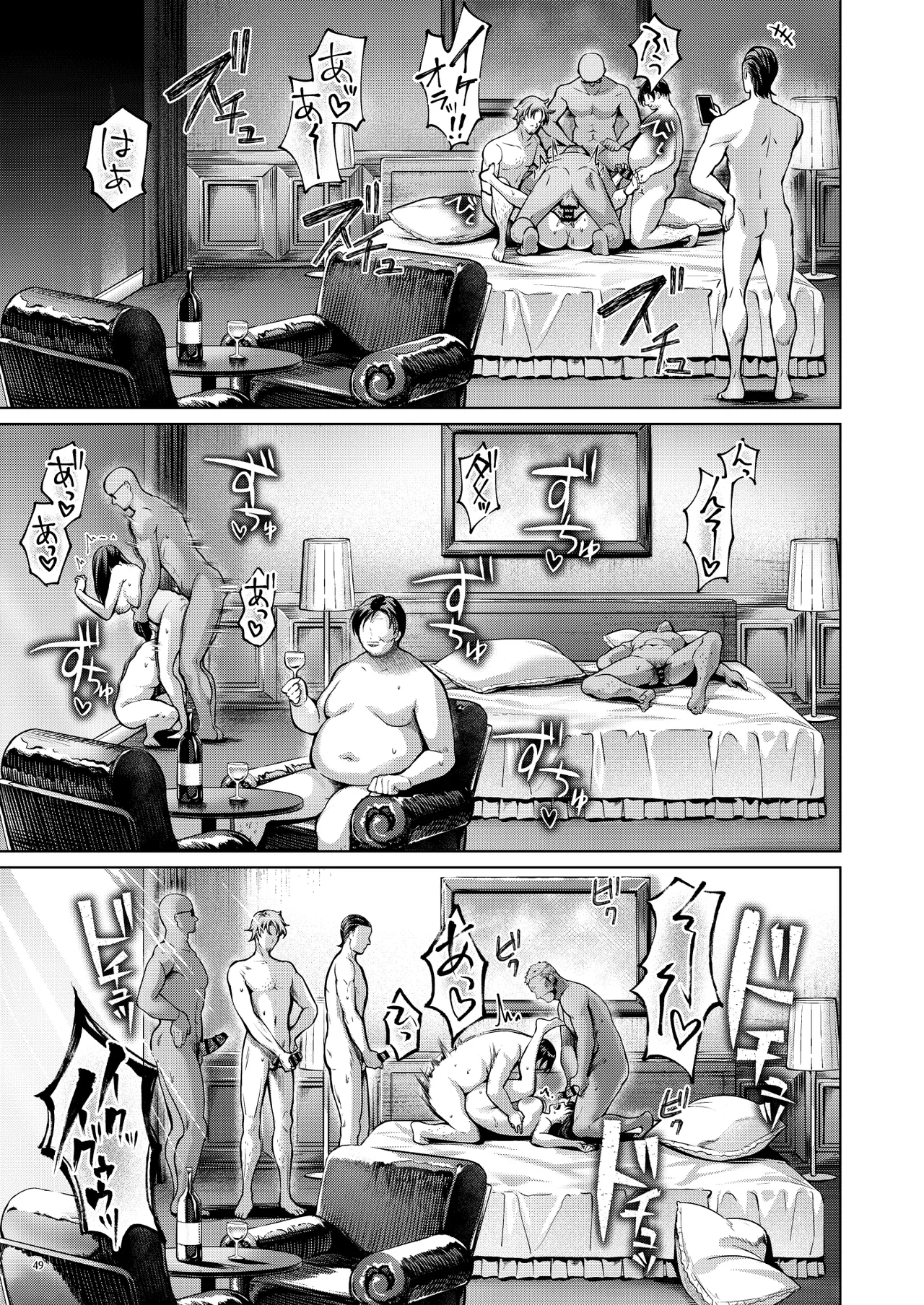 Ano Basho e Modoreru no Nara - Page 51