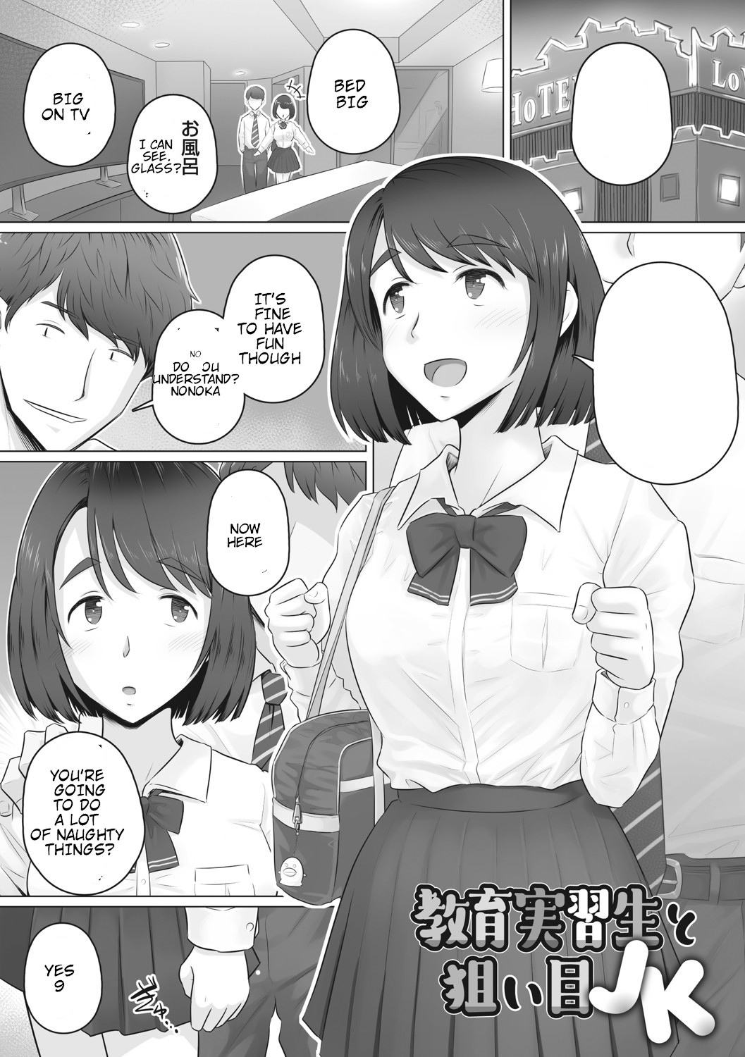 Hitozuma Buchou - Page 176