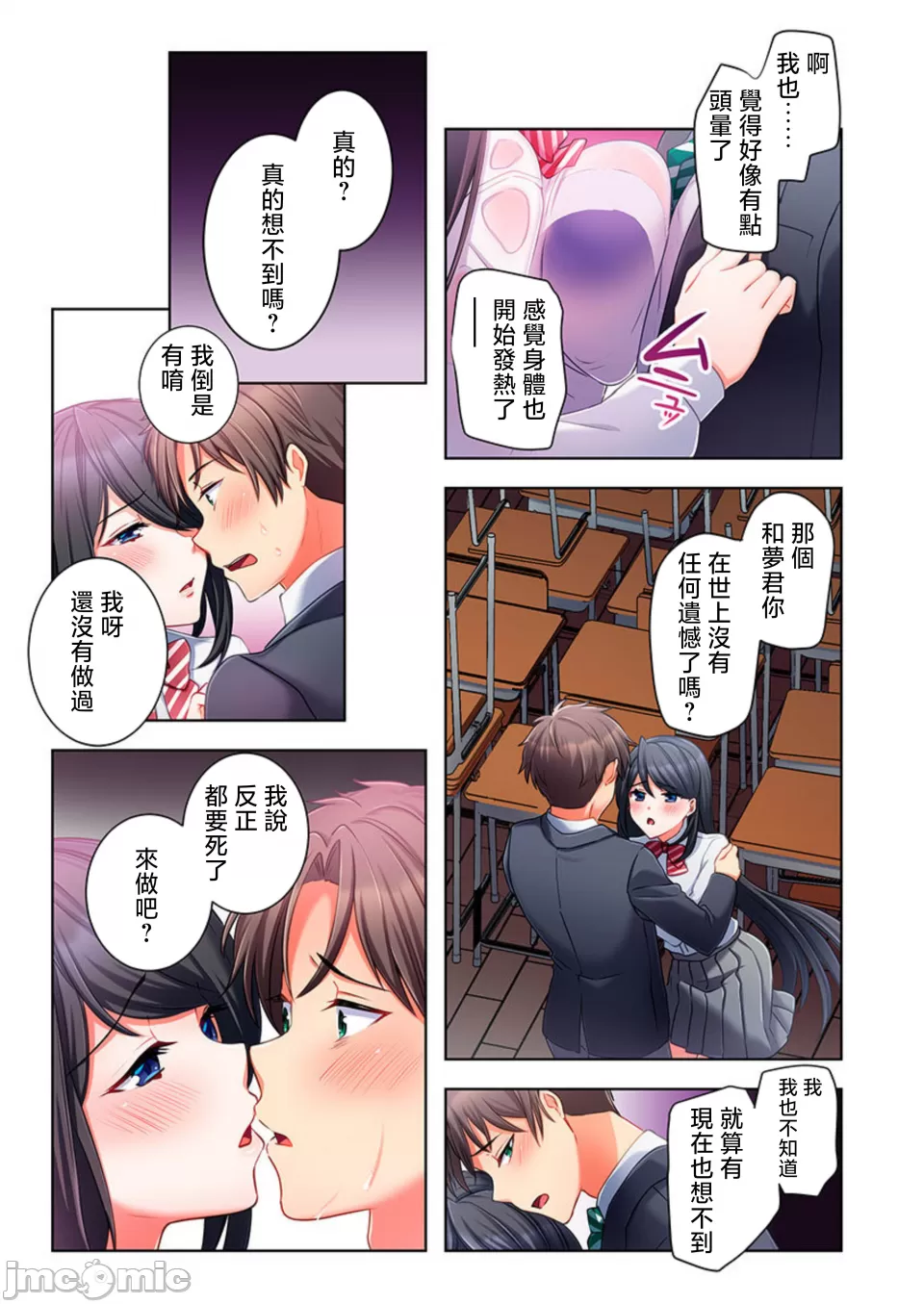 性愛穿越  [ねこあか/麻生音次/ゆなまろ/studio73] ヤレバトブ[禁漫漢化組] - Page 13