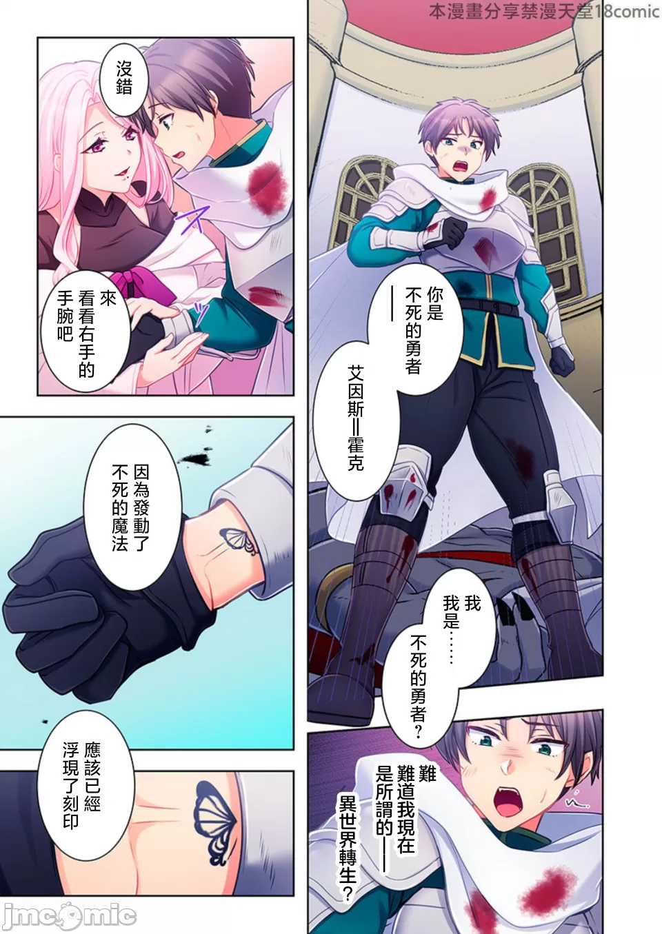 性愛穿越  [ねこあか/麻生音次/ゆなまろ/studio73] ヤレバトブ[禁漫漢化組] - Page 23