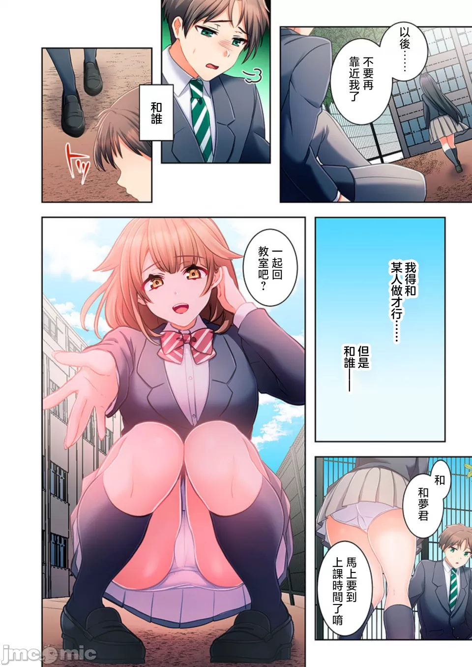 性愛穿越  [ねこあか/麻生音次/ゆなまろ/studio73] ヤレバトブ[禁漫漢化組] - Page 50