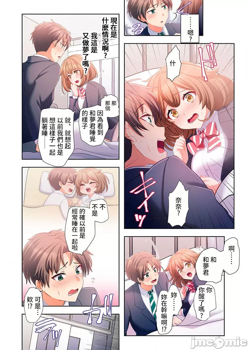 性愛穿越  [ねこあか/麻生音次/ゆなまろ/studio73] ヤレバトブ[禁漫漢化組] - Page 61