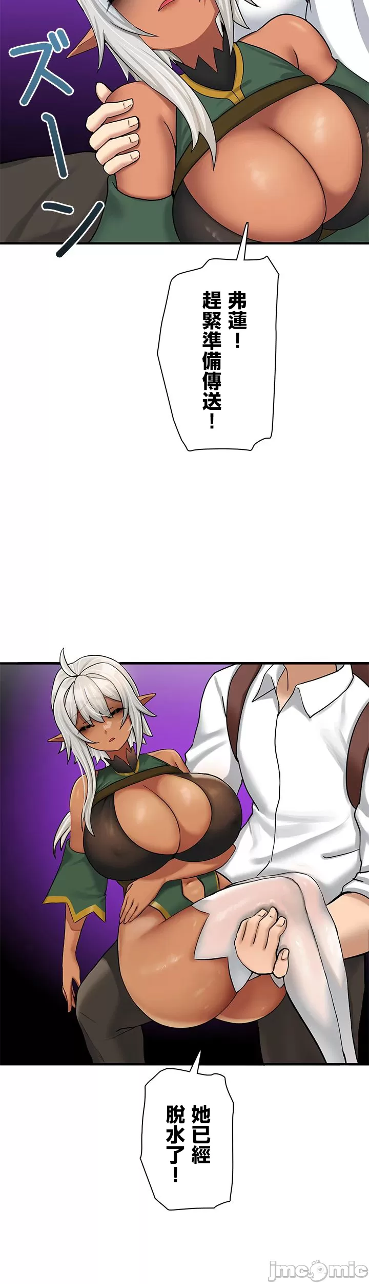 異世界母乳咖啡廳 [禁漫漢化組] [GURUM] 異世界母乳カフェ - Page 361