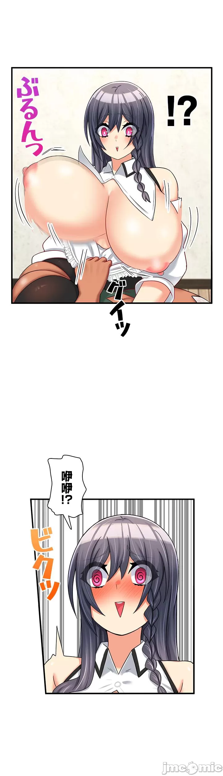 異世界母乳咖啡廳 [禁漫漢化組] [GURUM] 異世界母乳カフェ - Page 364