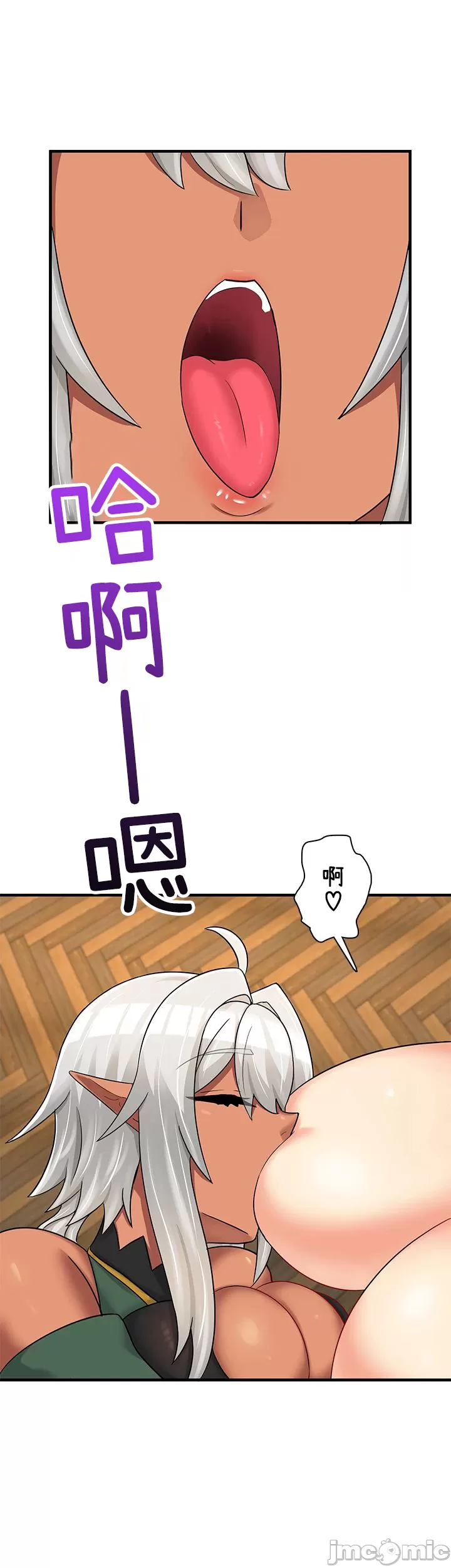 異世界母乳咖啡廳 [禁漫漢化組] [GURUM] 異世界母乳カフェ - Page 365