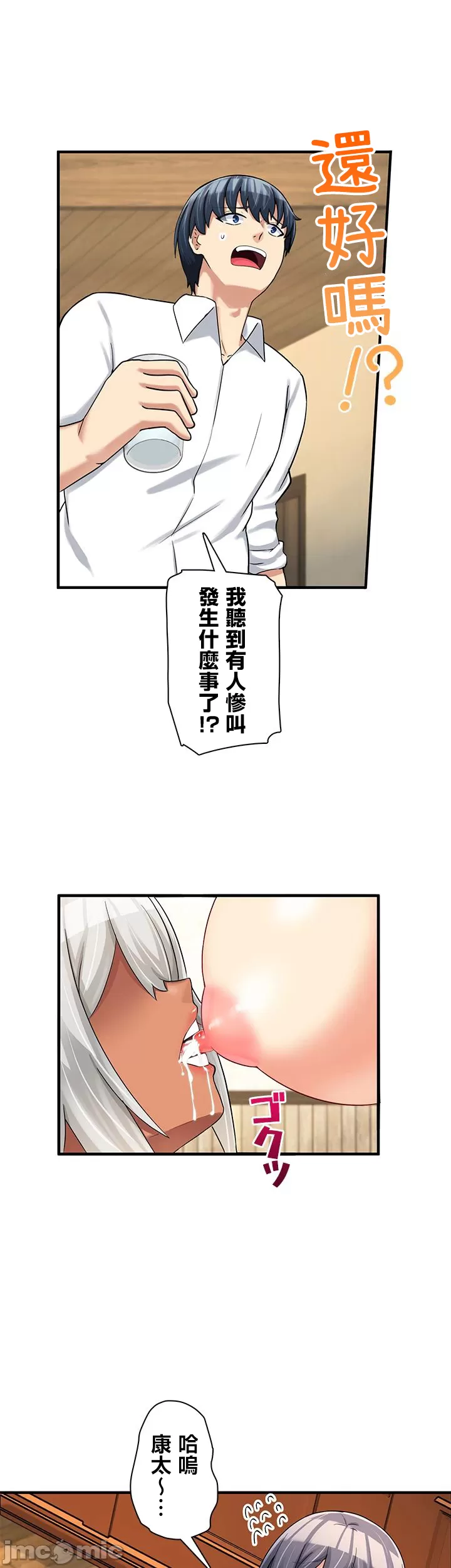 異世界母乳咖啡廳 [禁漫漢化組] [GURUM] 異世界母乳カフェ - Page 366