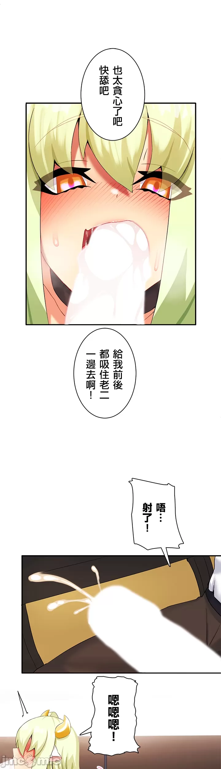 異世界母乳咖啡廳 [禁漫漢化組] [GURUM] 異世界母乳カフェ - Page 37