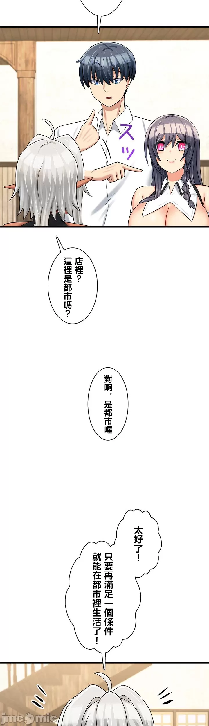 異世界母乳咖啡廳 [禁漫漢化組] [GURUM] 異世界母乳カフェ - Page 370