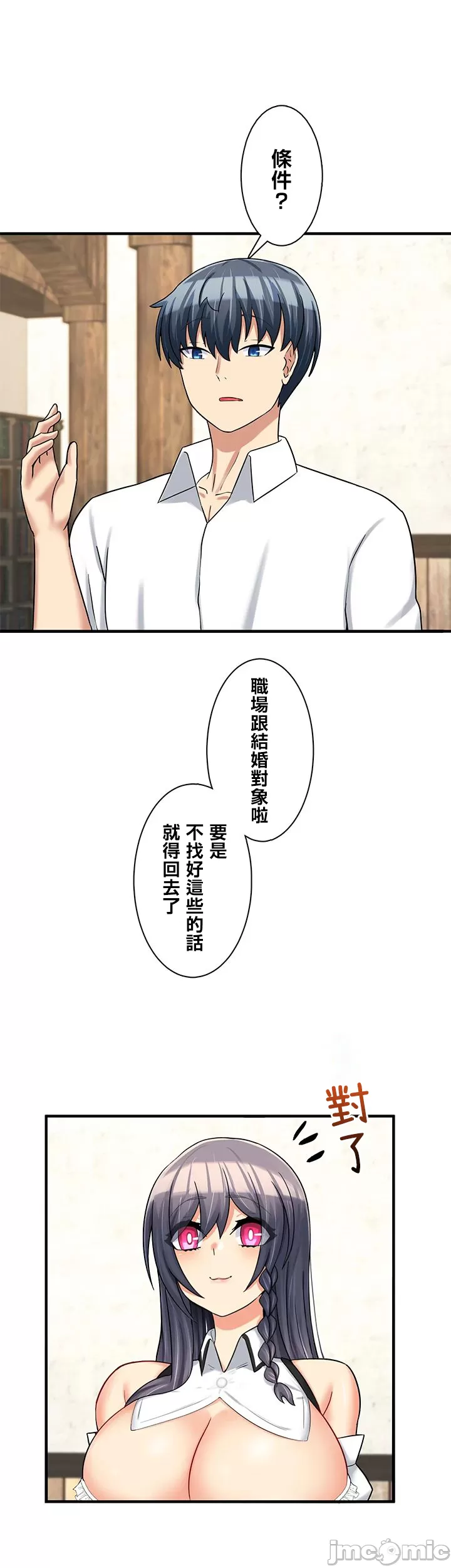 異世界母乳咖啡廳 [禁漫漢化組] [GURUM] 異世界母乳カフェ - Page 372