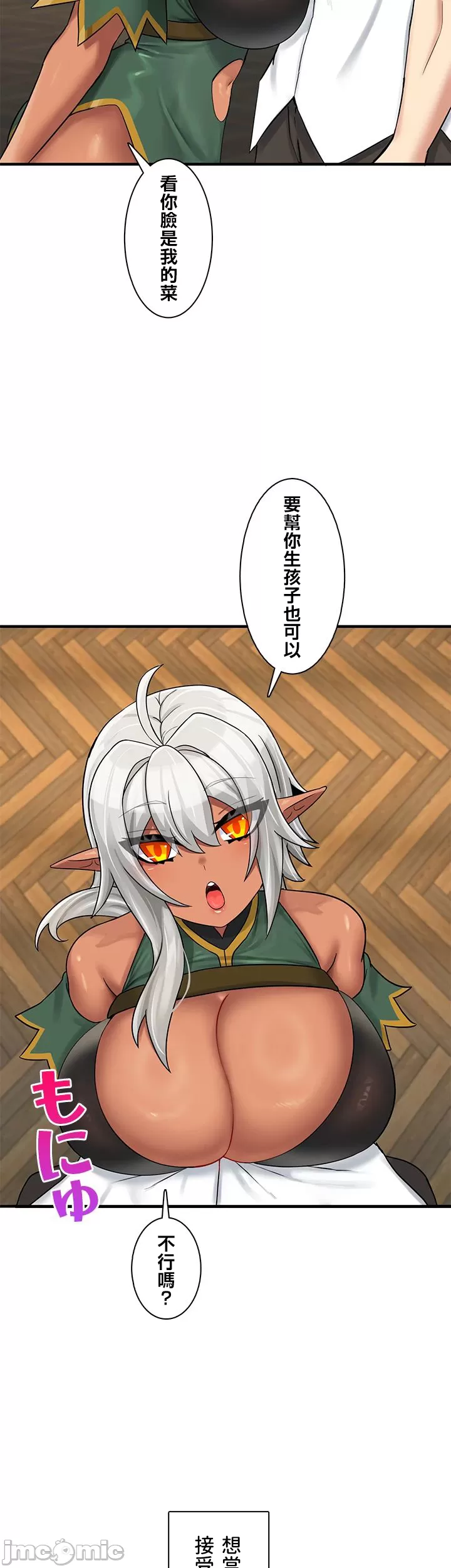 異世界母乳咖啡廳 [禁漫漢化組] [GURUM] 異世界母乳カフェ - Page 376