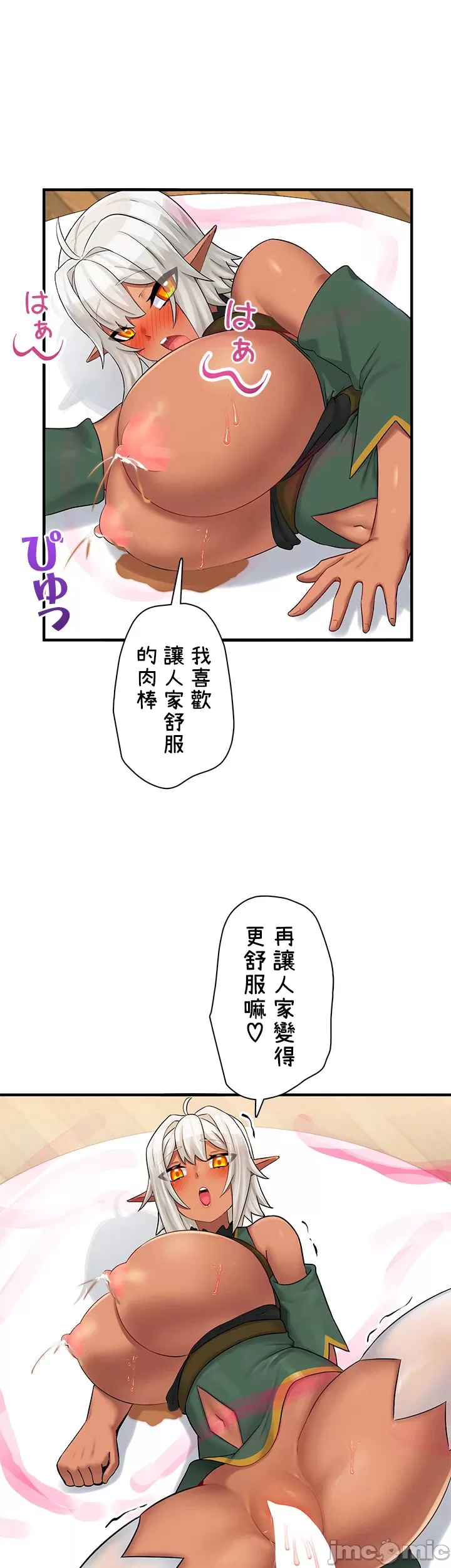 異世界母乳咖啡廳 [禁漫漢化組] [GURUM] 異世界母乳カフェ - Page 396