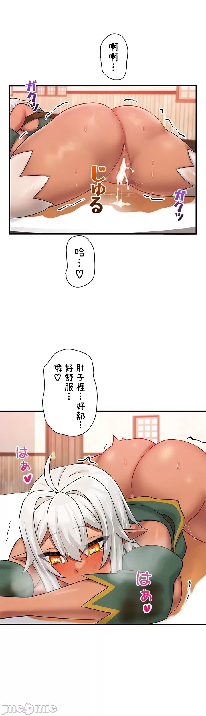 異世界母乳咖啡廳 [禁漫漢化組] [GURUM] 異世界母乳カフェ - Page 408