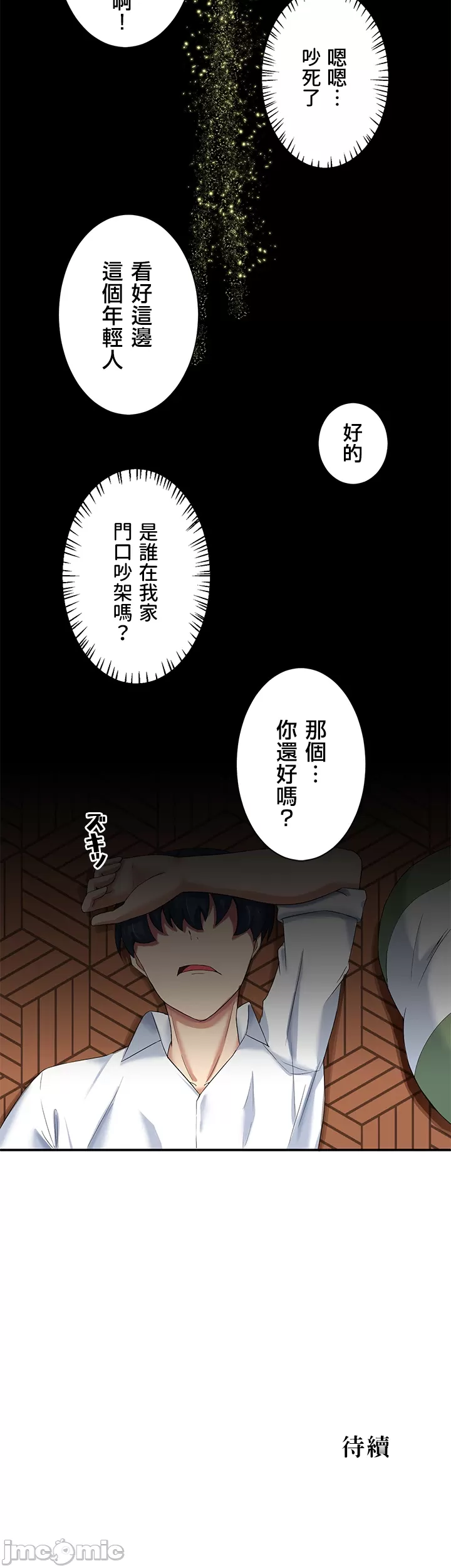 異世界母乳咖啡廳 [禁漫漢化組] [GURUM] 異世界母乳カフェ - Page 43