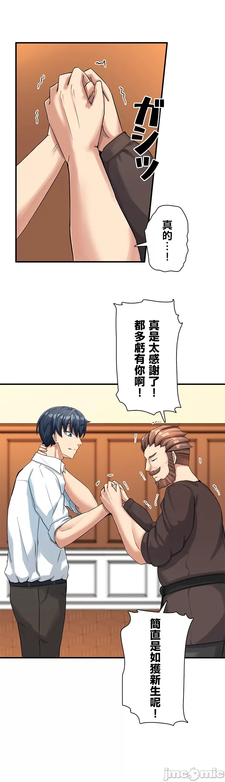 異世界母乳咖啡廳 [禁漫漢化組] [GURUM] 異世界母乳カフェ - Page 74