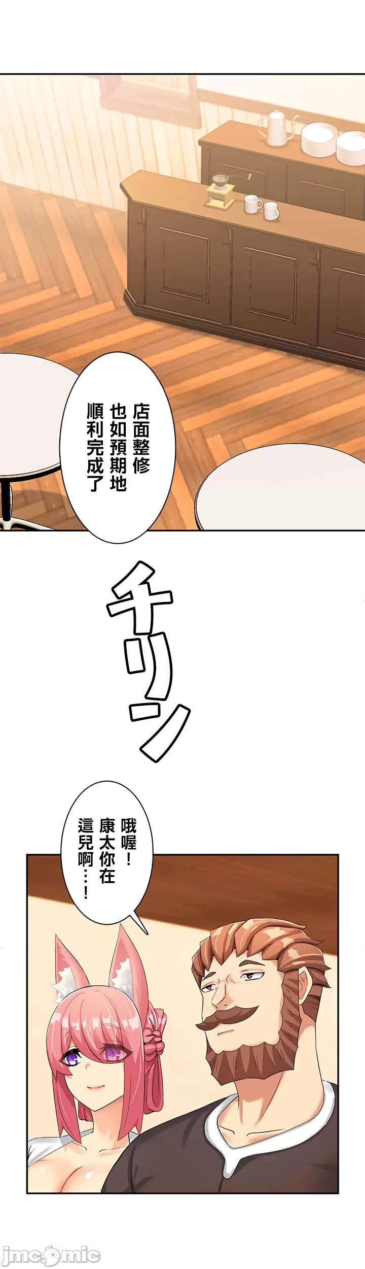 異世界母乳咖啡廳 [禁漫漢化組] [GURUM] 異世界母乳カフェ - Page 80