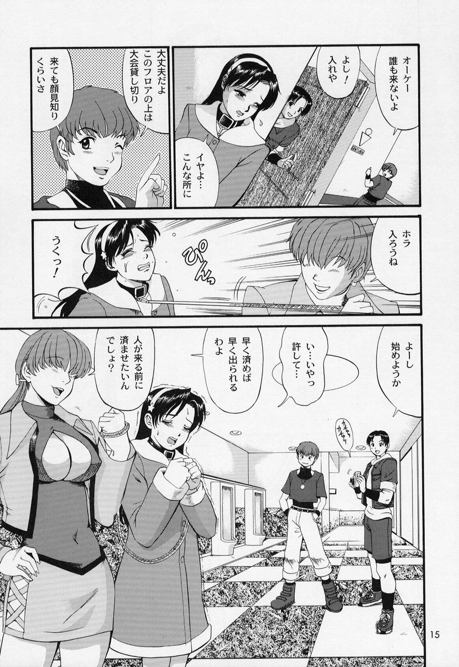 The Athena & Friends 2002 - Page 15