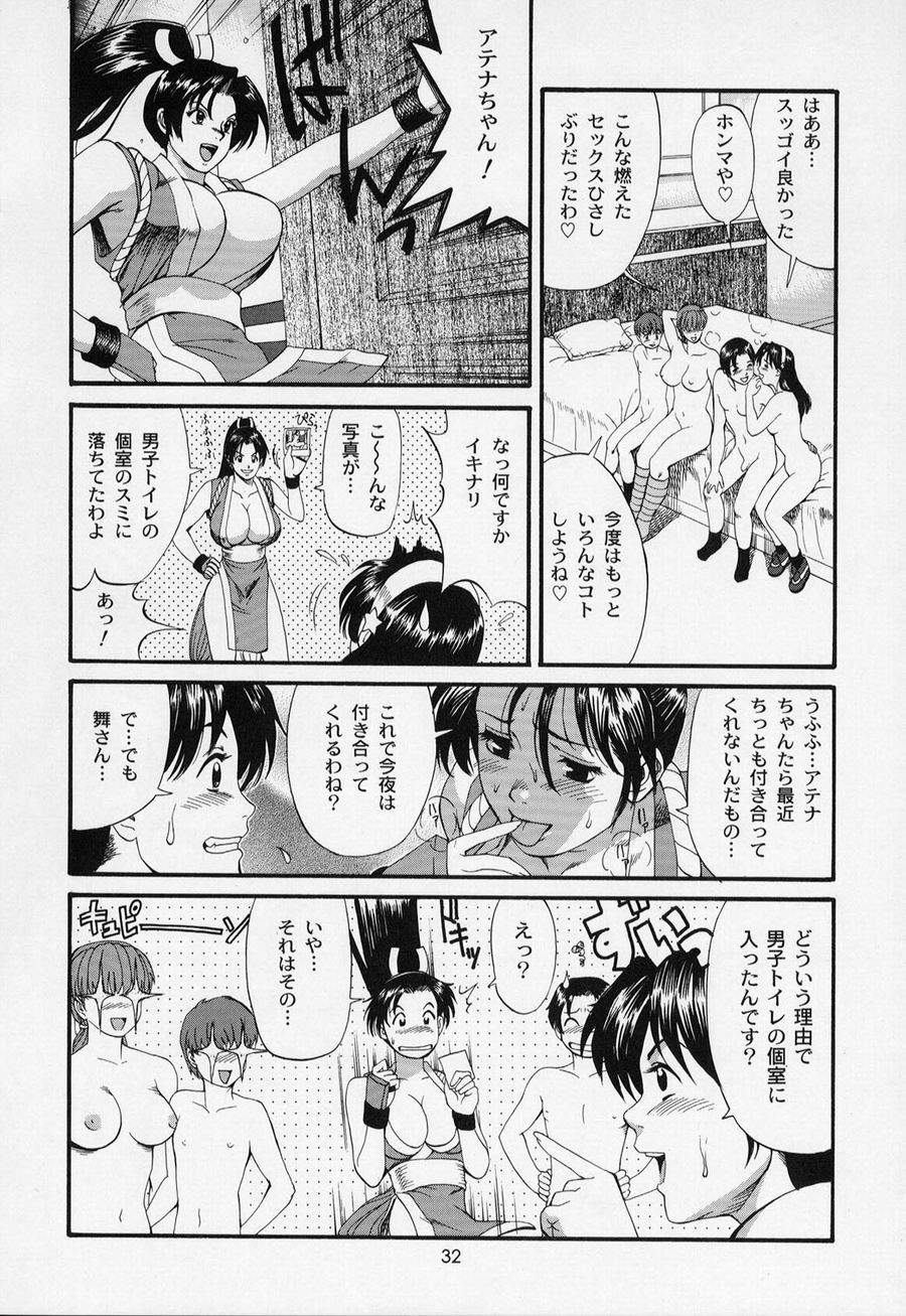 The Athena & Friends 2002 - Page 32