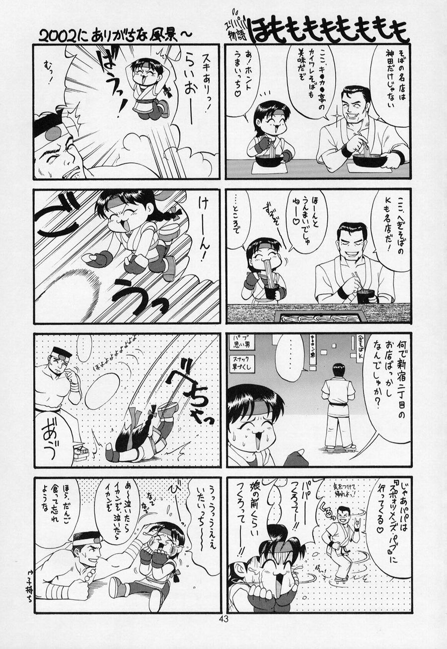 The Athena & Friends 2002 - Page 43