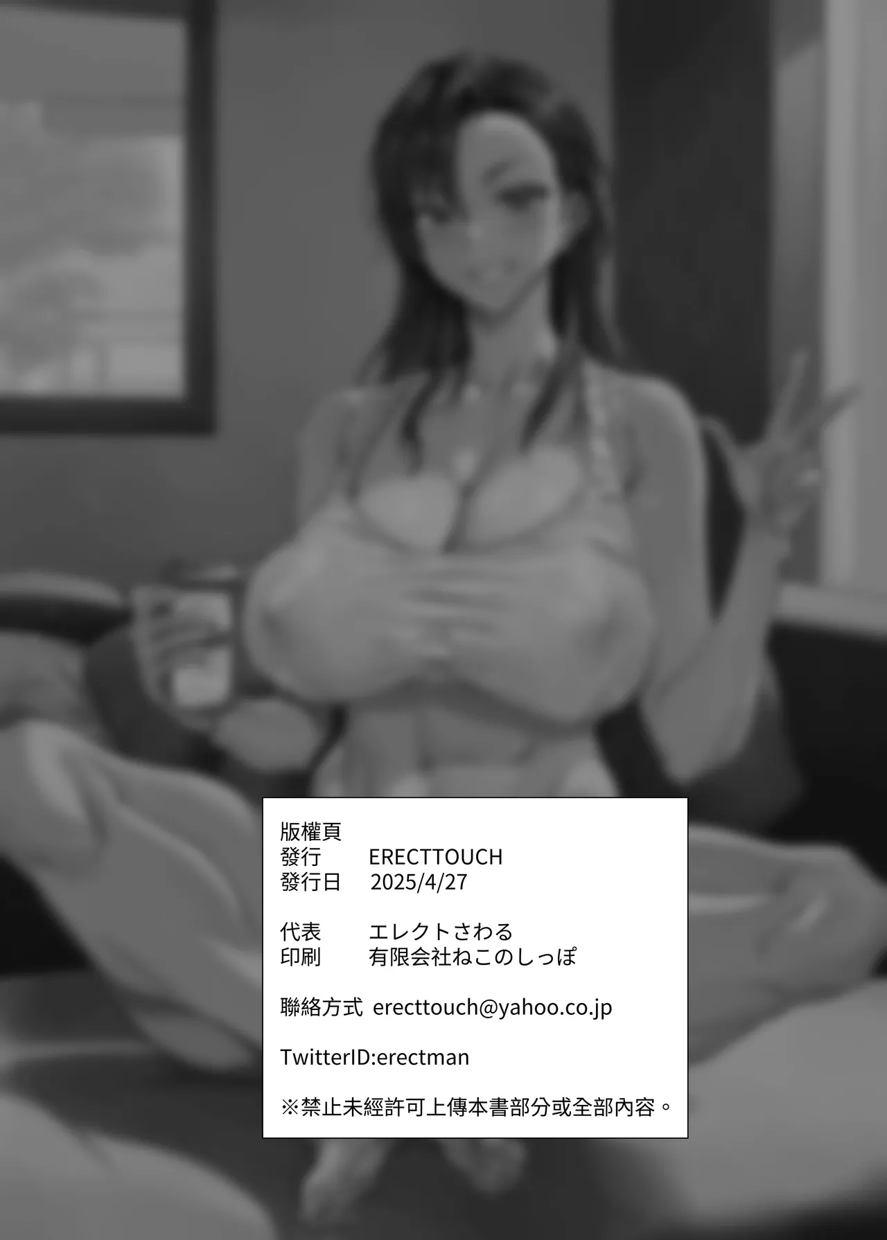 Mama Mansion! 4 | 媽媽公寓！4 - Page 34