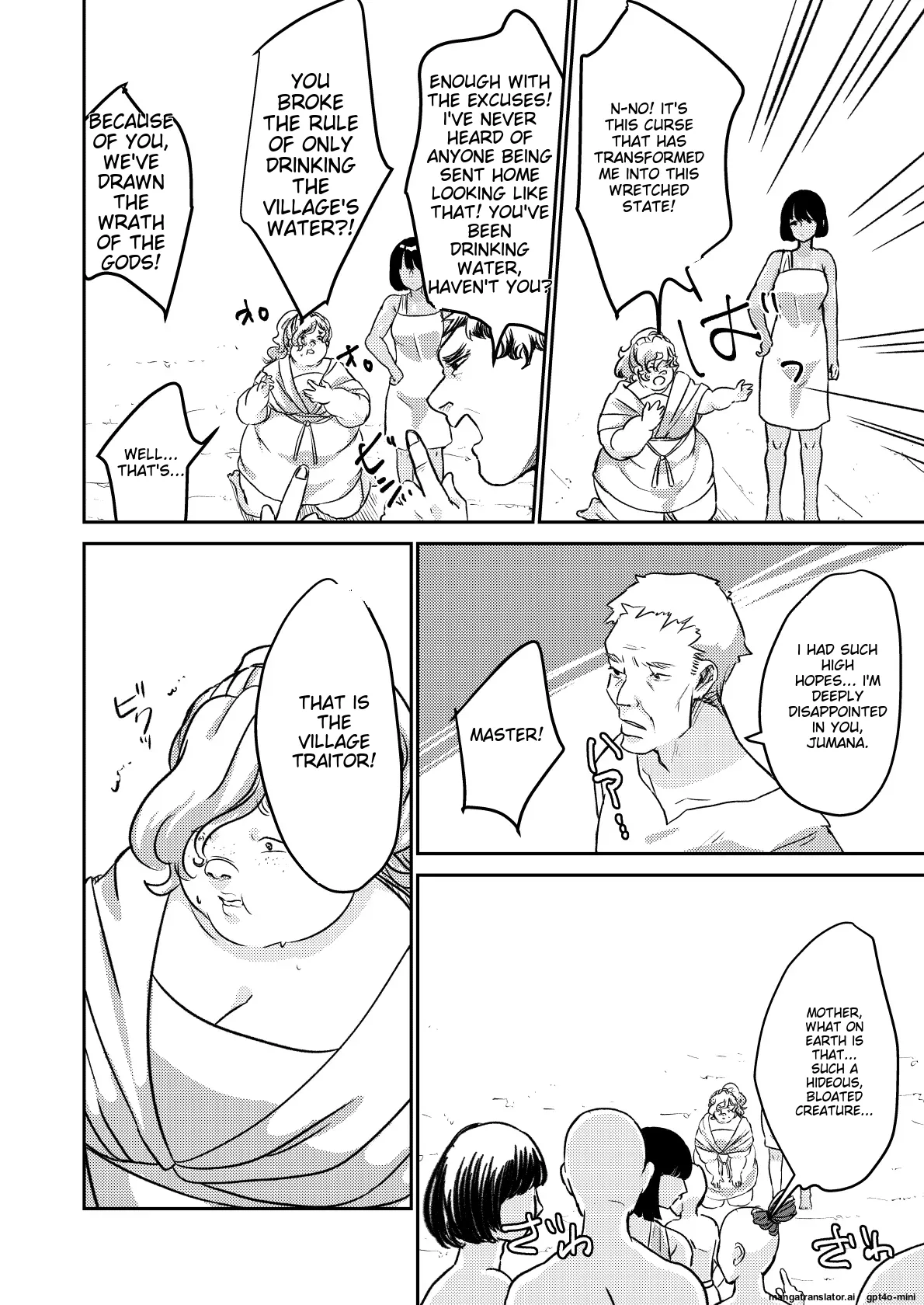 Sabaku no Okite - Page 33