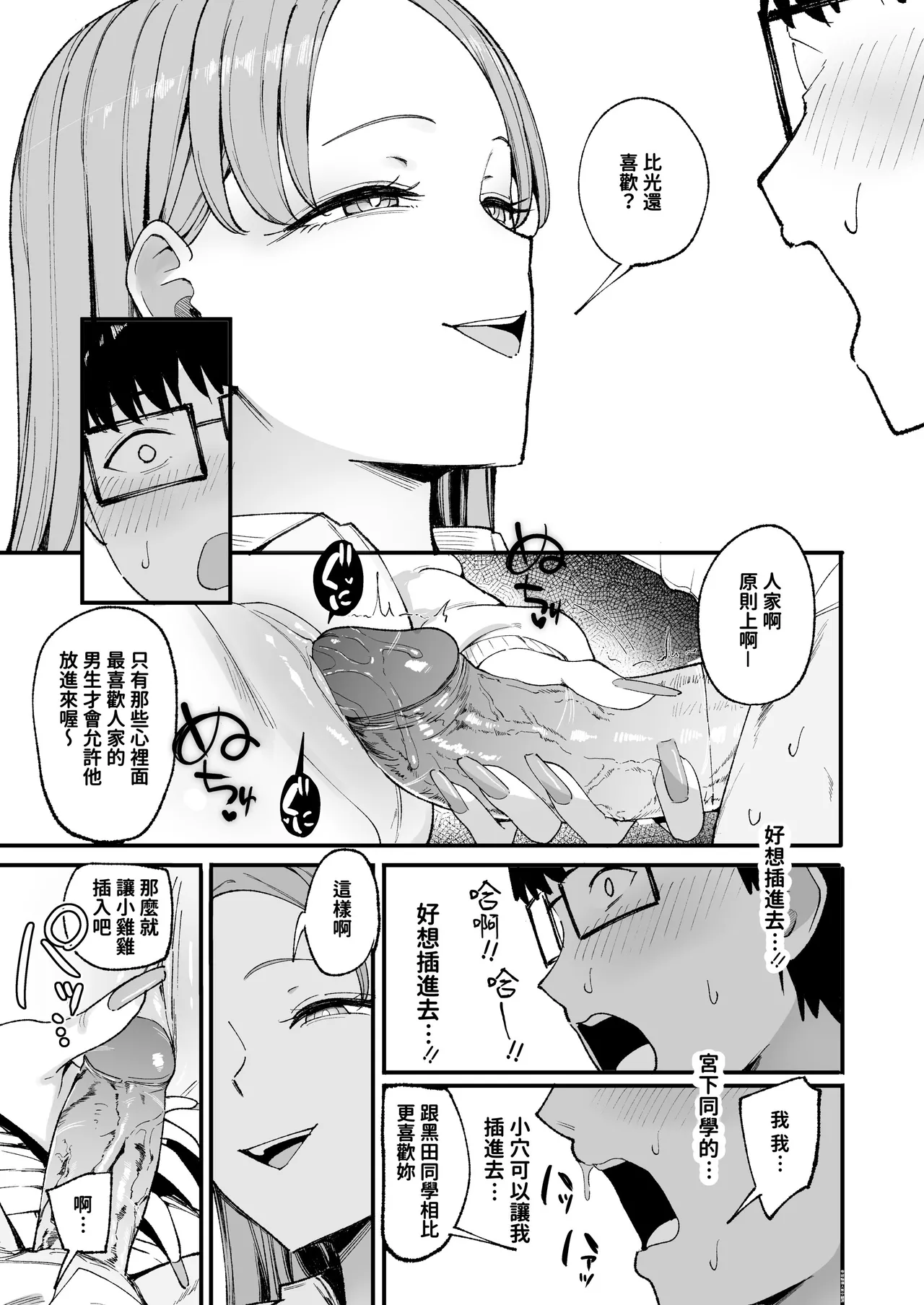 入り浸りギャルにま〇こ使わせて貰う話4 - Page 36