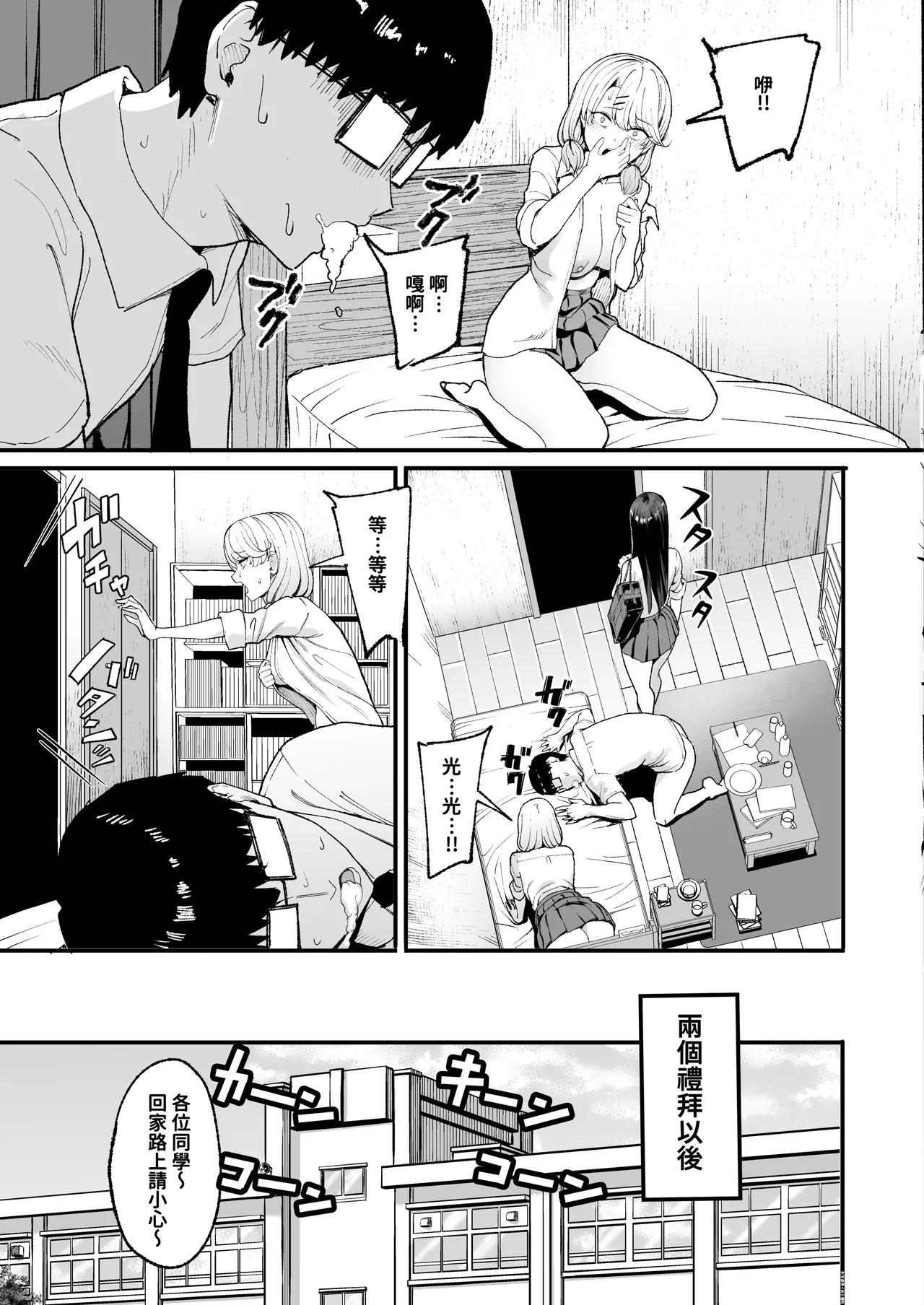 入り浸りギャルにま〇こ使わせて貰う話1-4 - Page 115