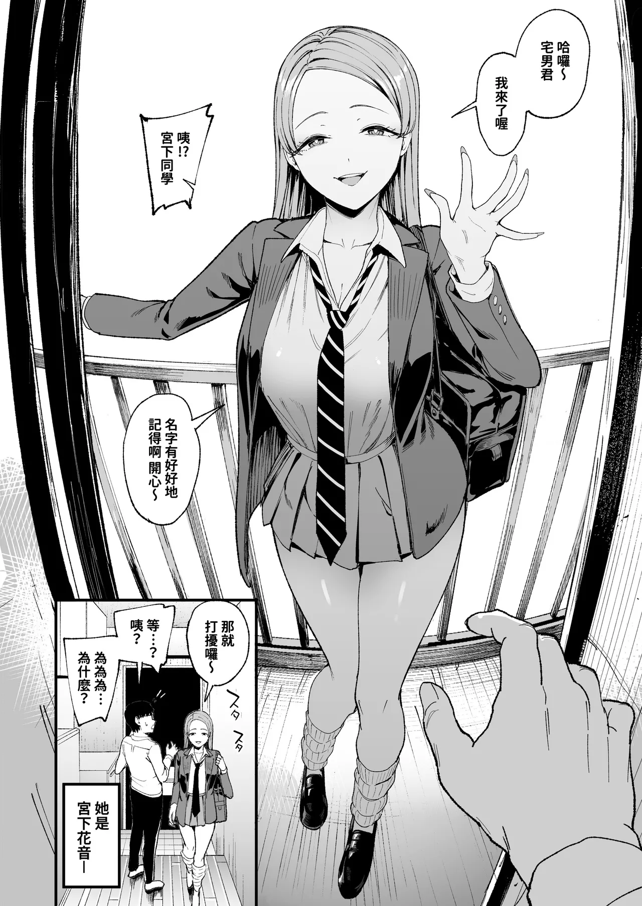 入り浸りギャルにま〇こ使わせて貰う話1-4 - Page 120