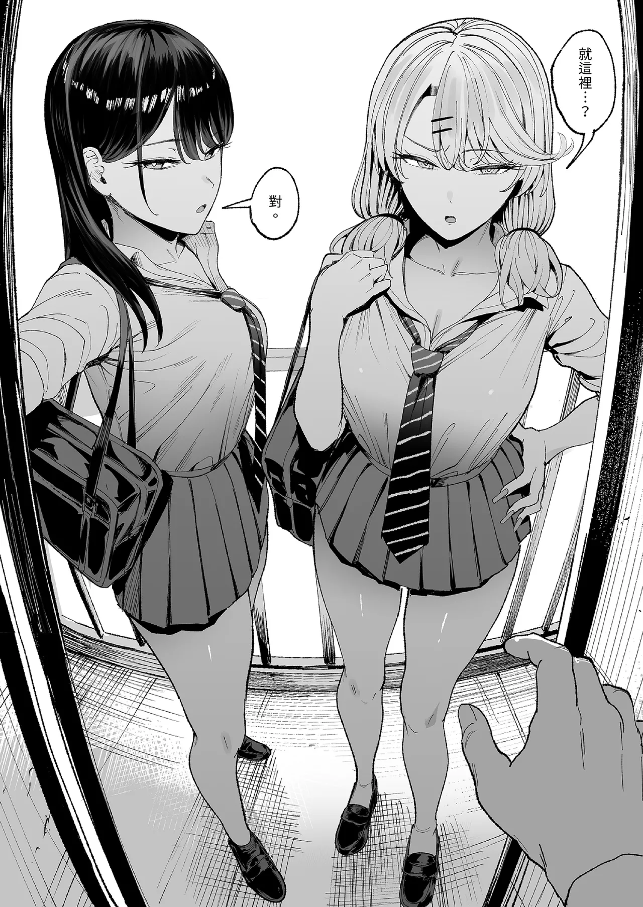 入り浸りギャルにま〇こ使わせて貰う話1-4 - Page 72