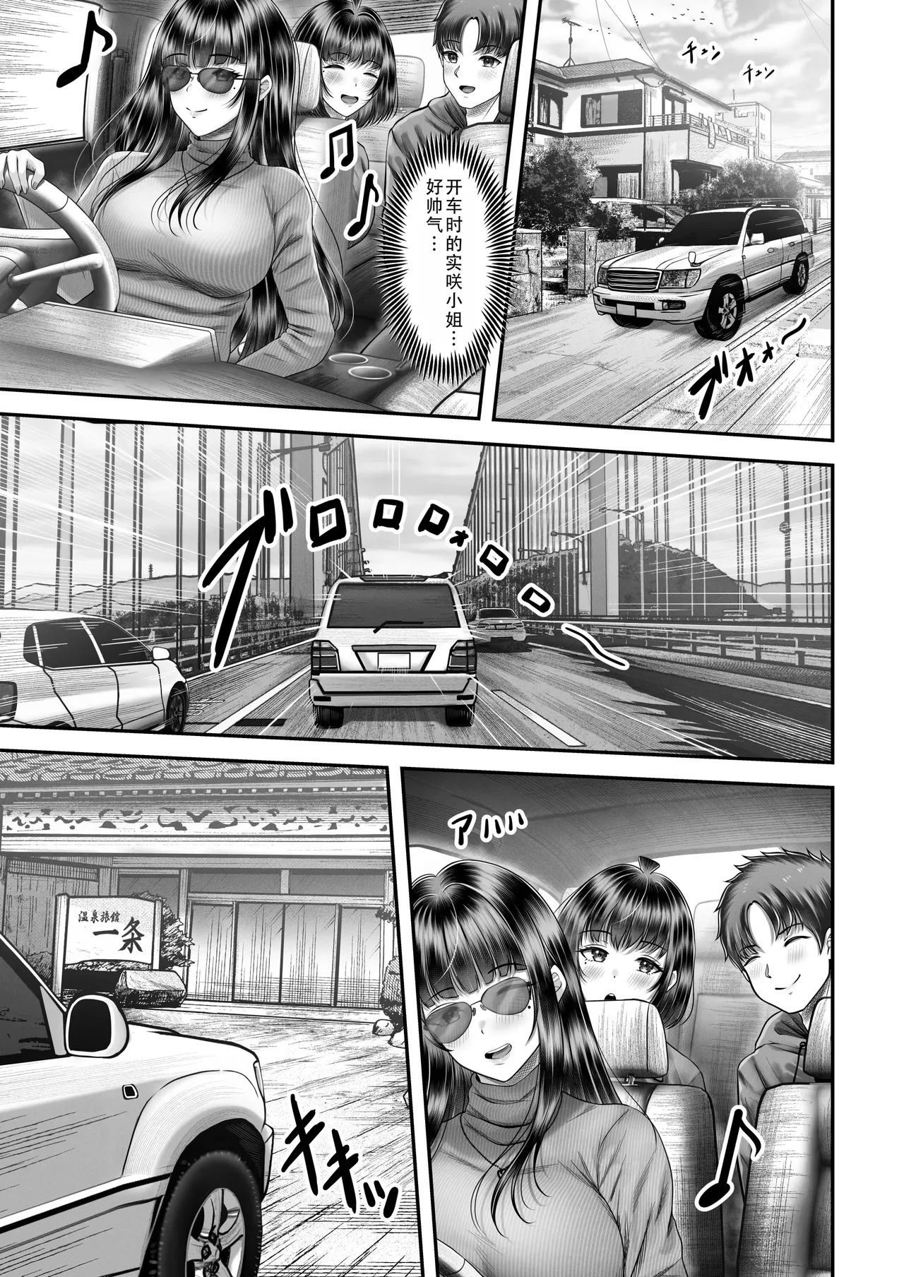 その年の離れた黒髪姉妹とお〇こする話｜和年龄相差悬殊的黑发姐妹一起性交的故事1-2 - Page 47