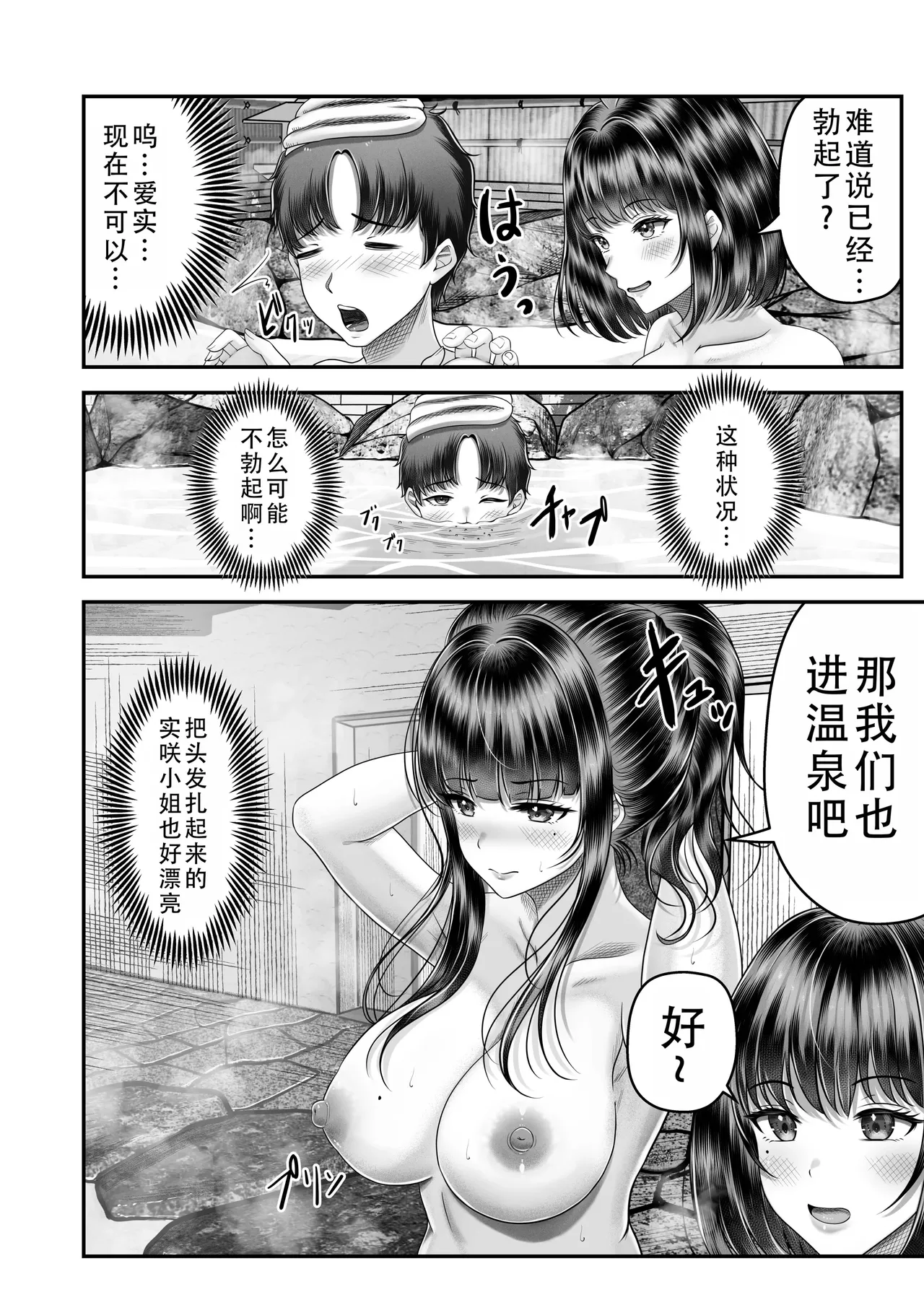 その年の離れた黒髪姉妹とお〇こする話｜和年龄相差悬殊的黑发姐妹一起性交的故事1-2 - Page 52
