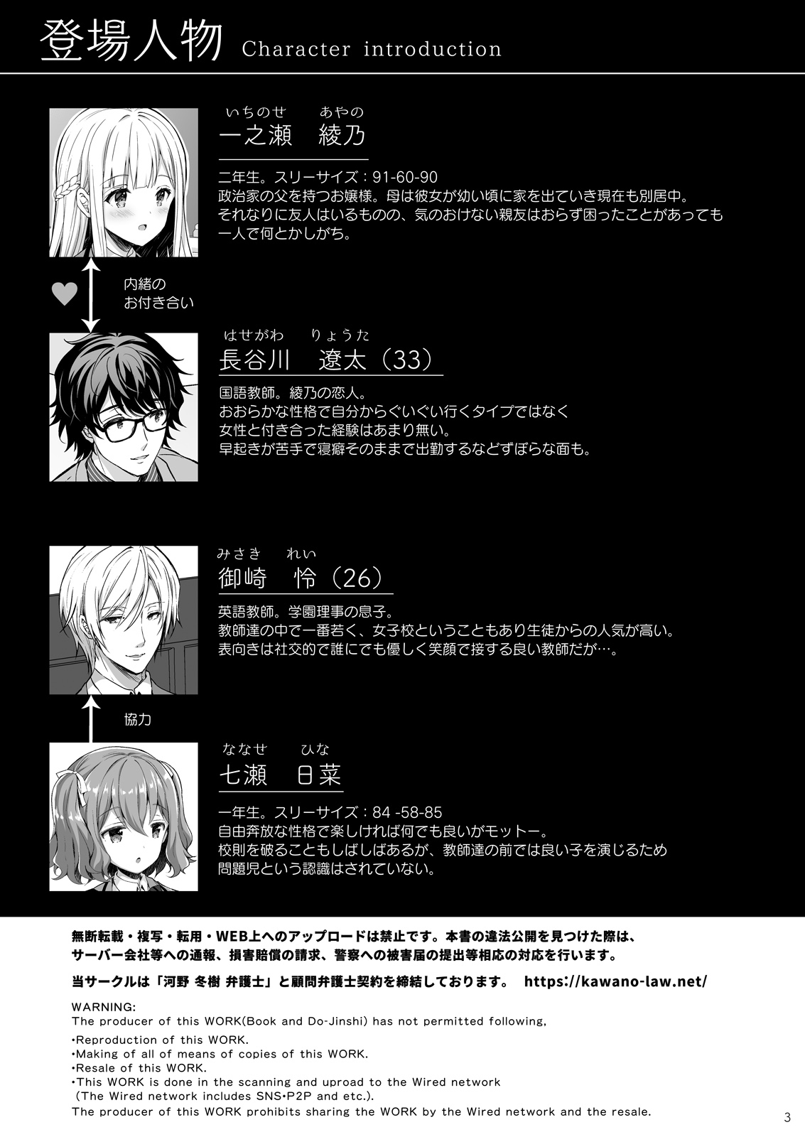 淫溺の令嬢 1-8 番外 - Page 31