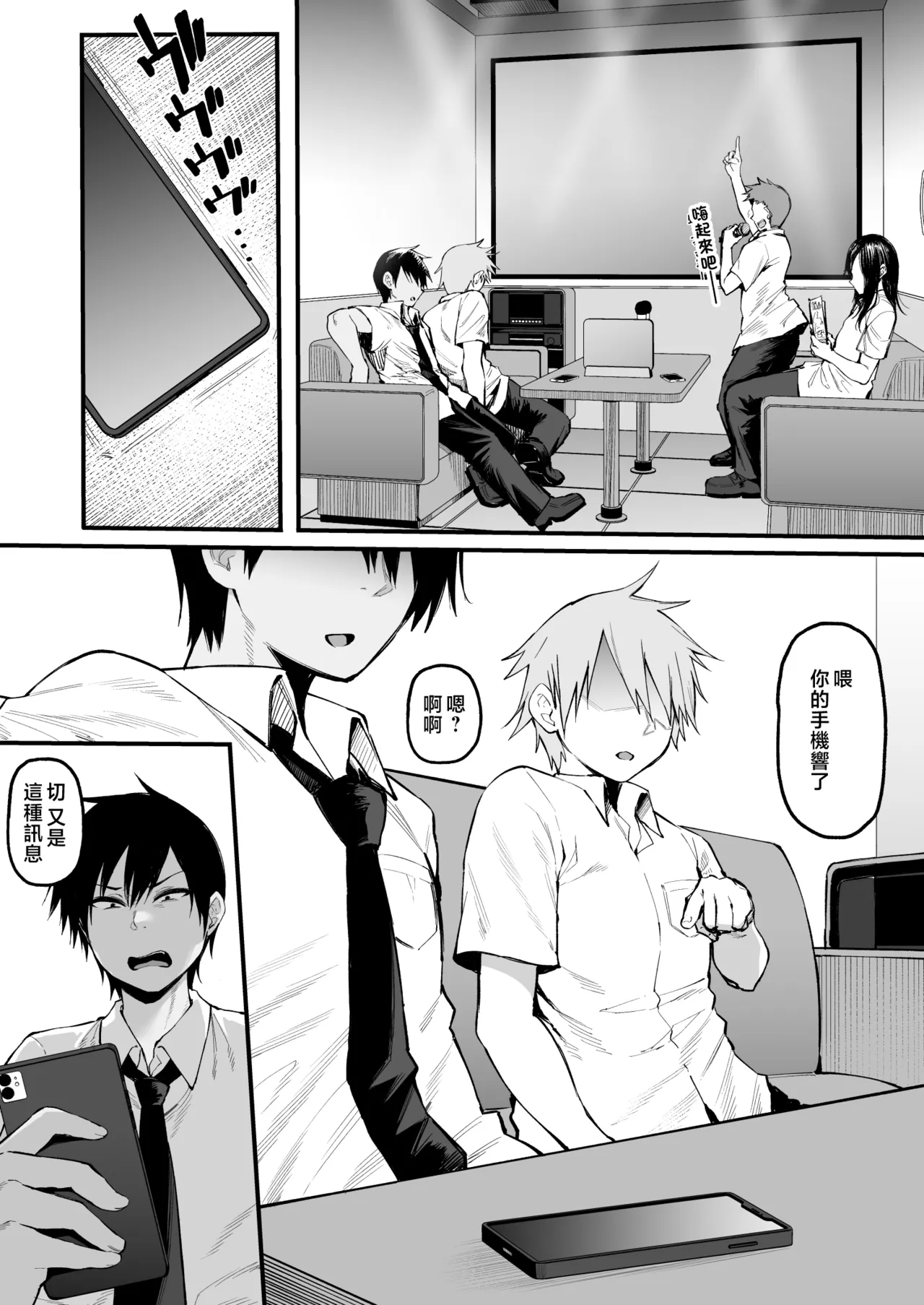 そして、彼女は僕のものになった・・・。1~2 - Page 61