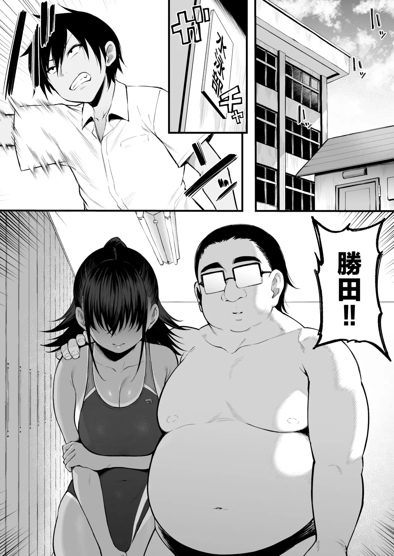 そして、彼女は僕のものになった・・・。1~2 - Page 79