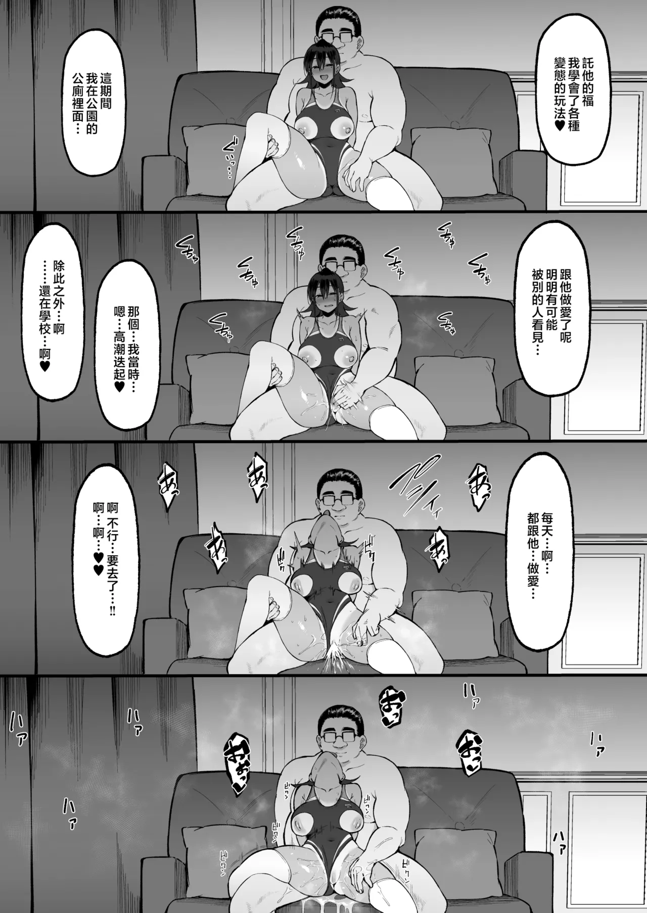 そして、彼女は僕のものになった・・・。1~2 - Page 92