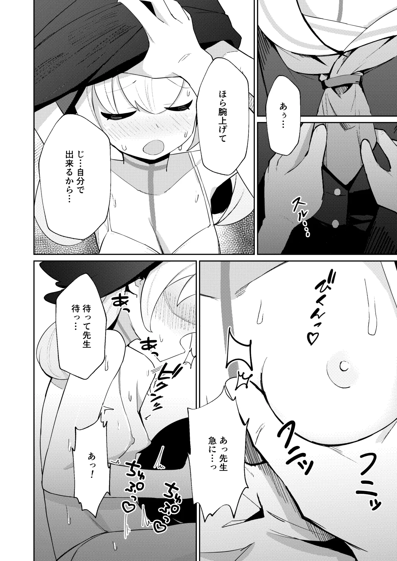 Preview page 8