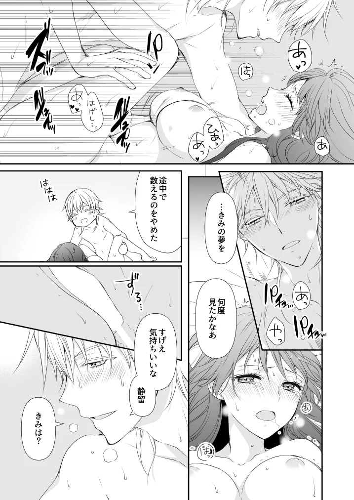Hanachirusato - Page 19