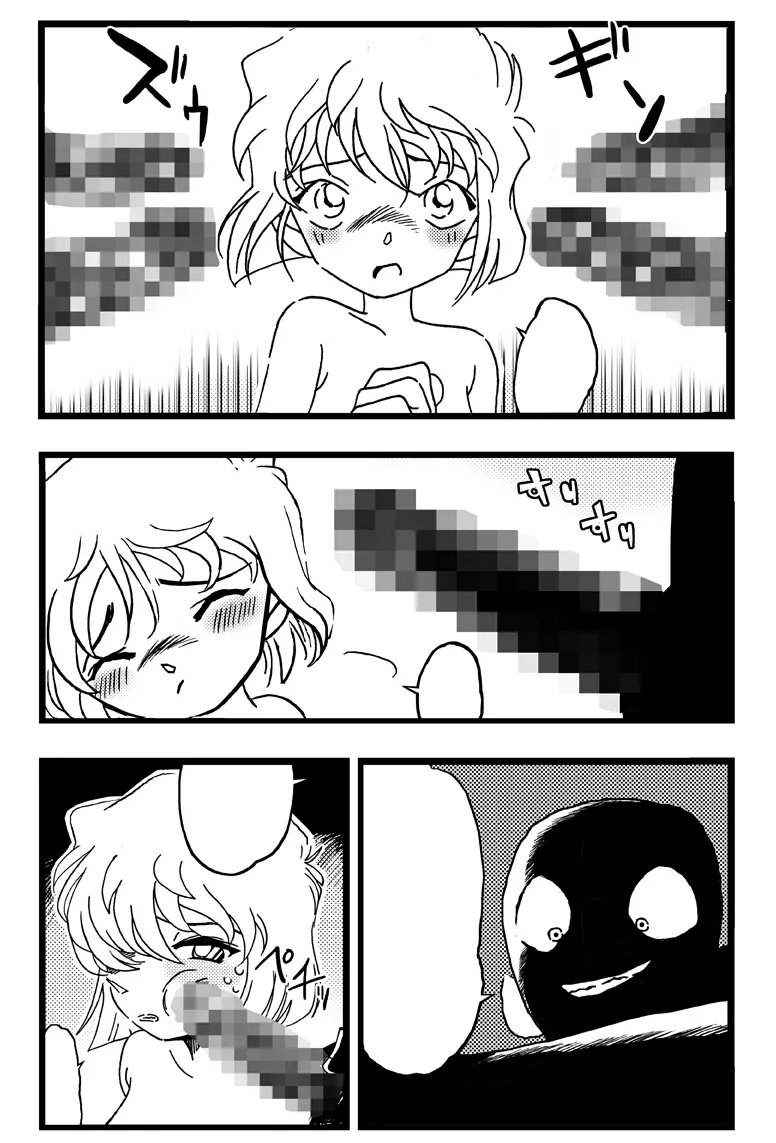 Slut Princess - Page 13