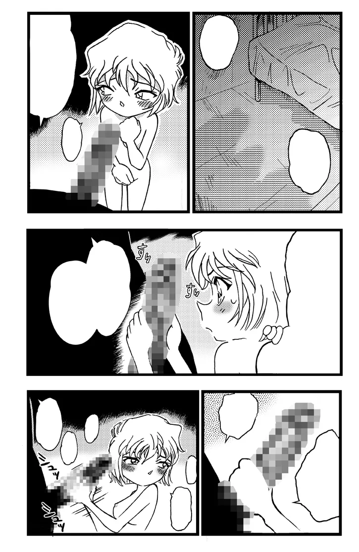Slut Princess - Page 14