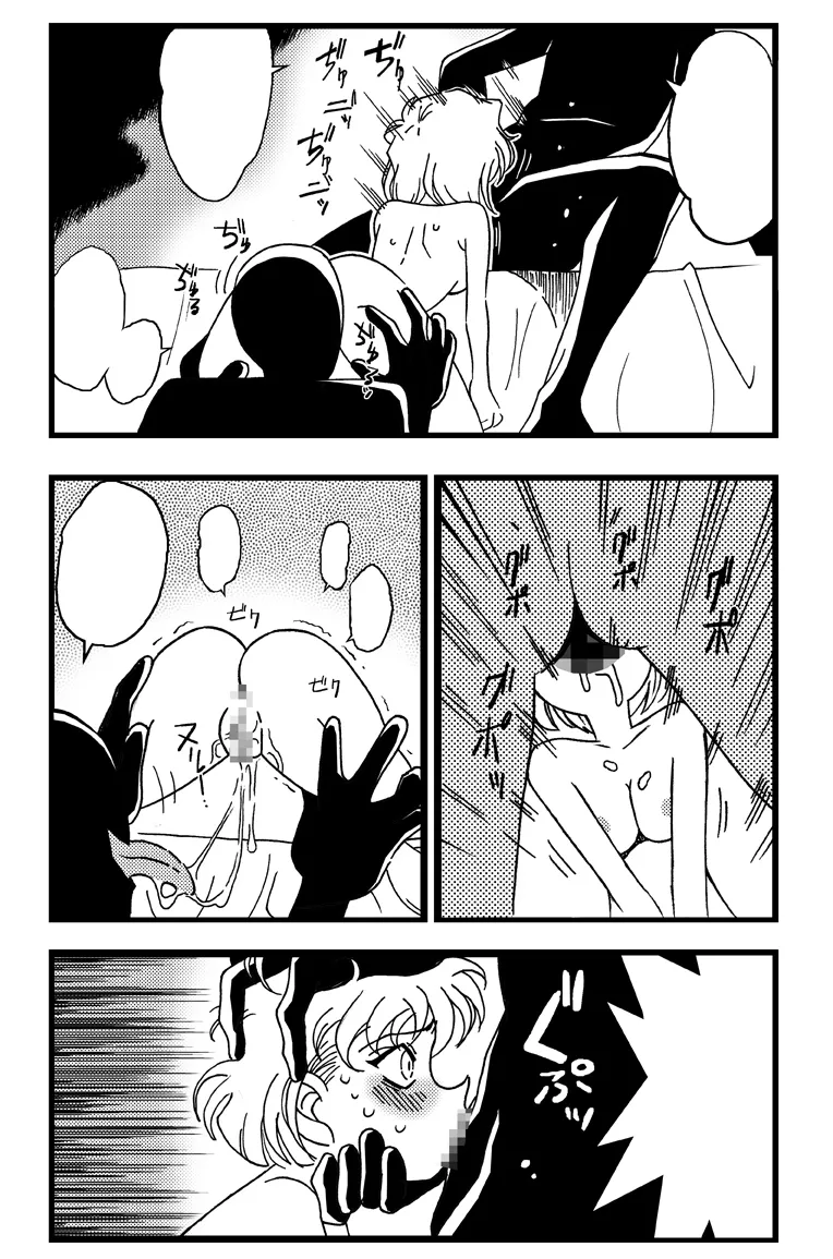 Slut Princess - Page 16