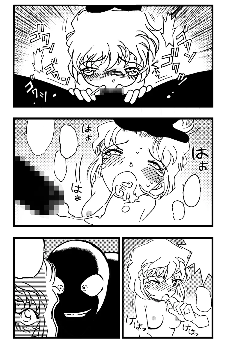 Slut Princess - Page 17