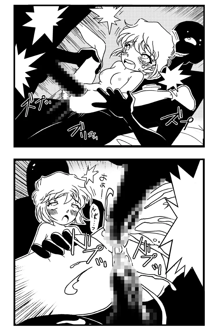 Slut Princess - Page 26