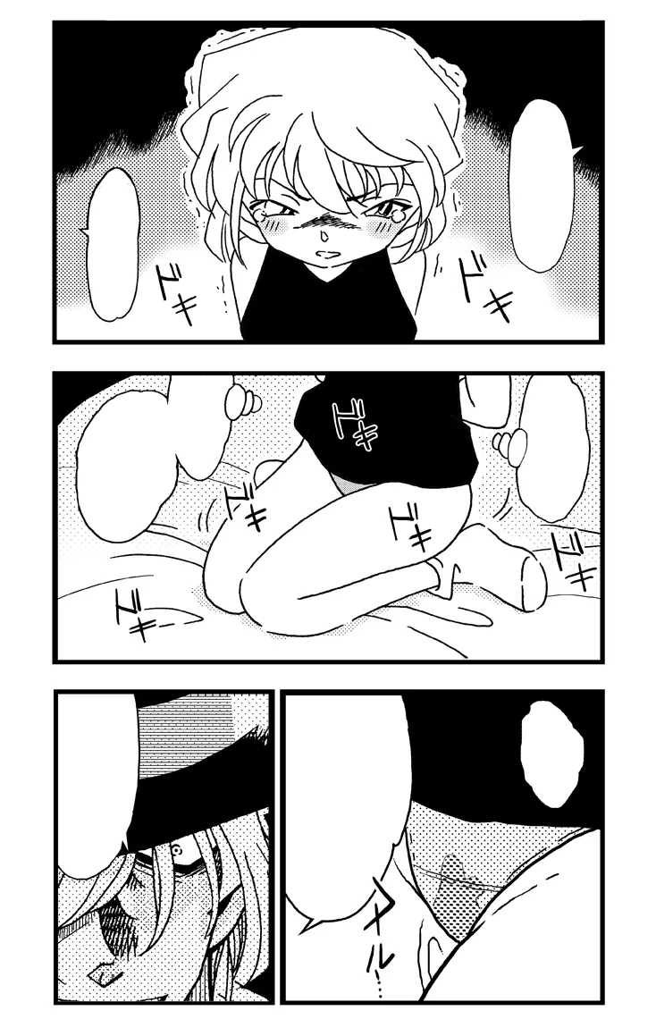 Slut Princess - Page 9