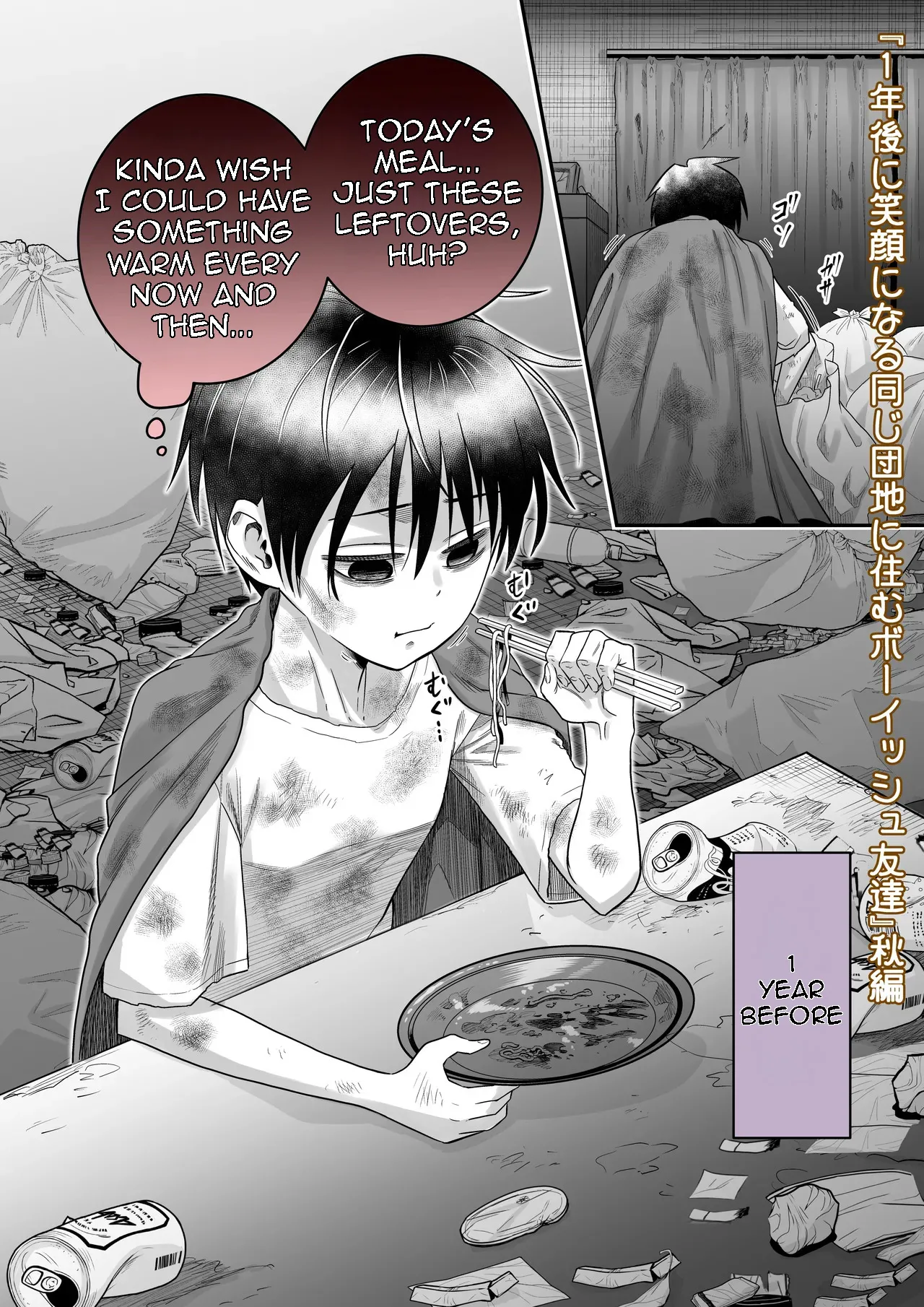 Danchi no Tomodachi - Page 53
