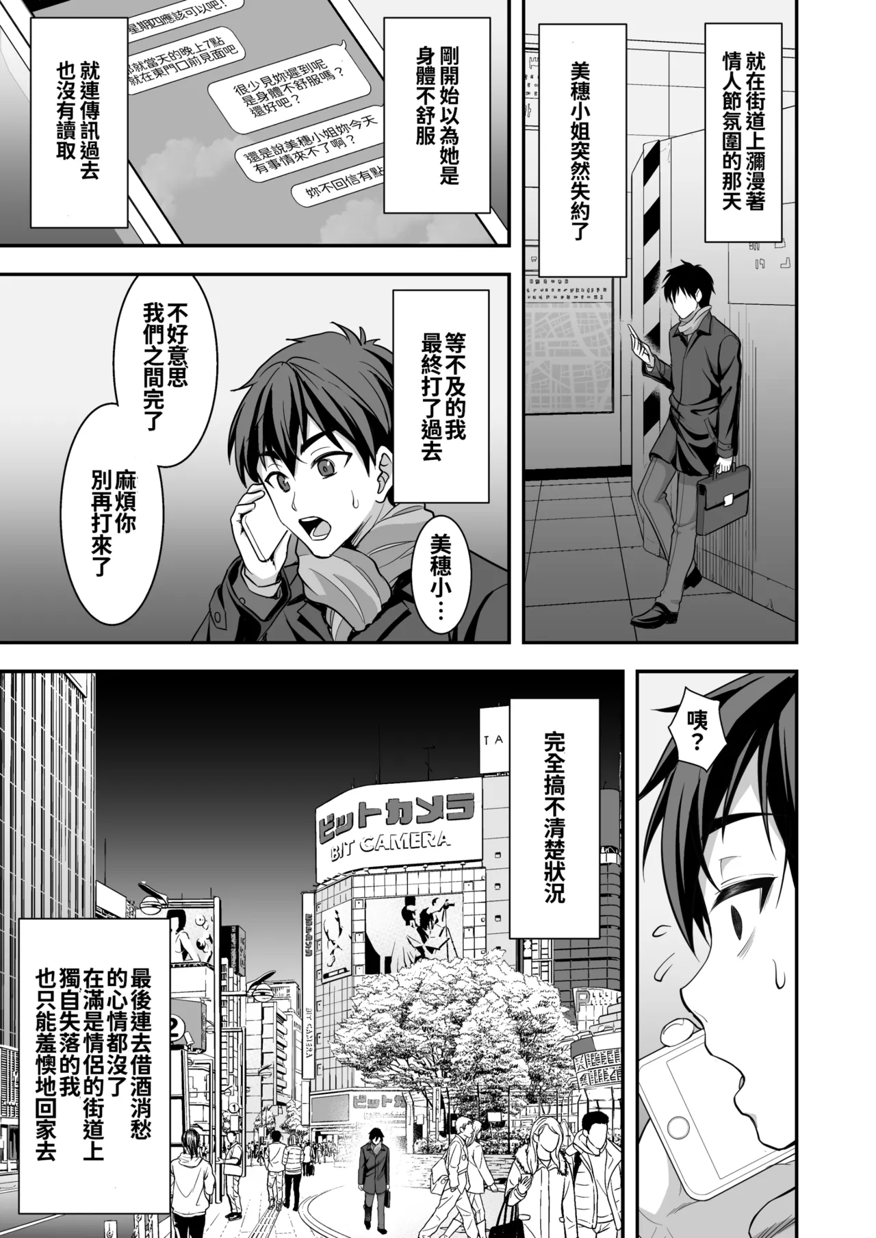 年上妻の柔らかな鳥籠～俺が上司の妻と浮気しても掌の上～.1.1v - Page 27