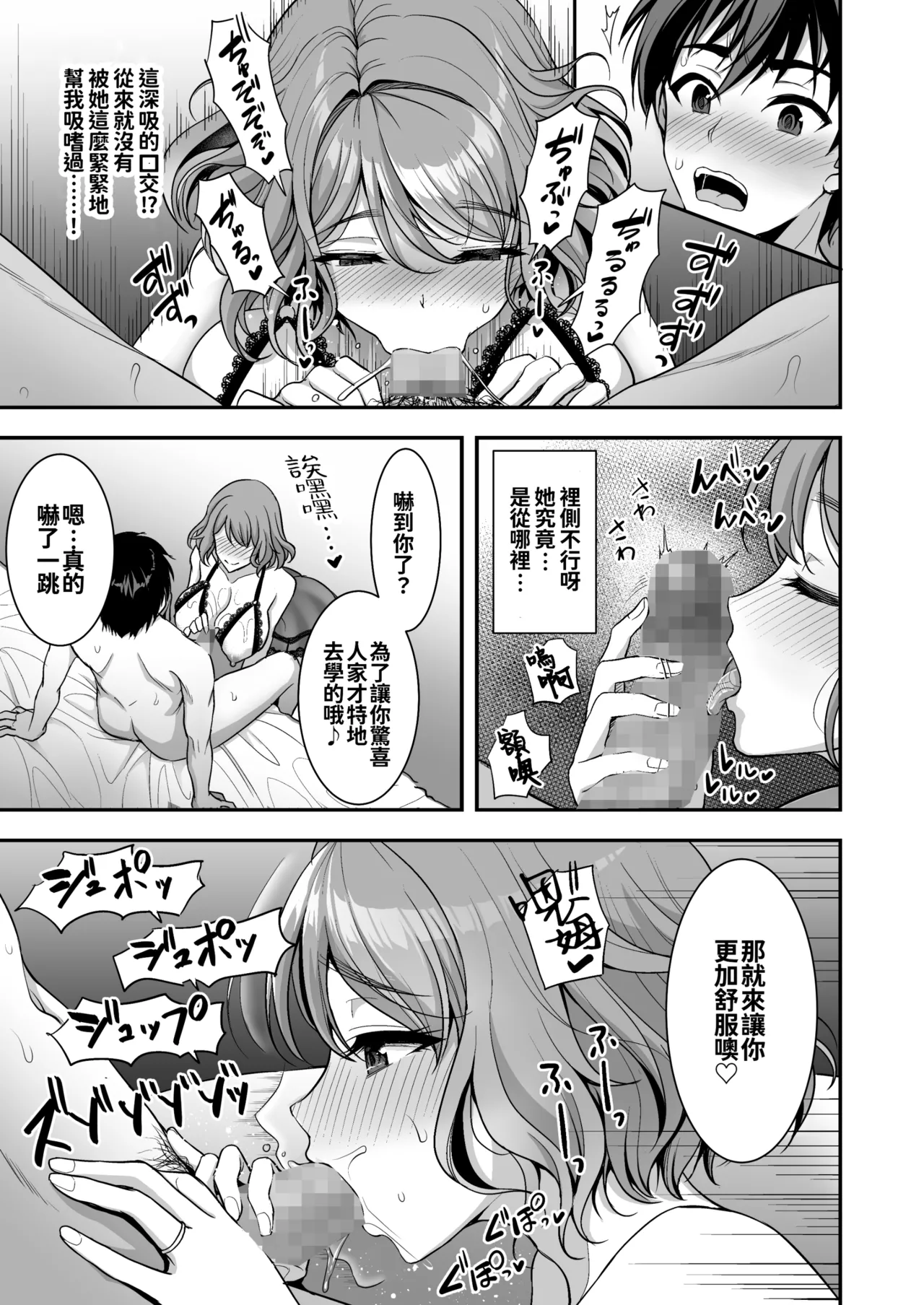 年上妻の柔らかな鳥籠～俺が上司の妻と浮気しても掌の上～.1.1v - Page 32