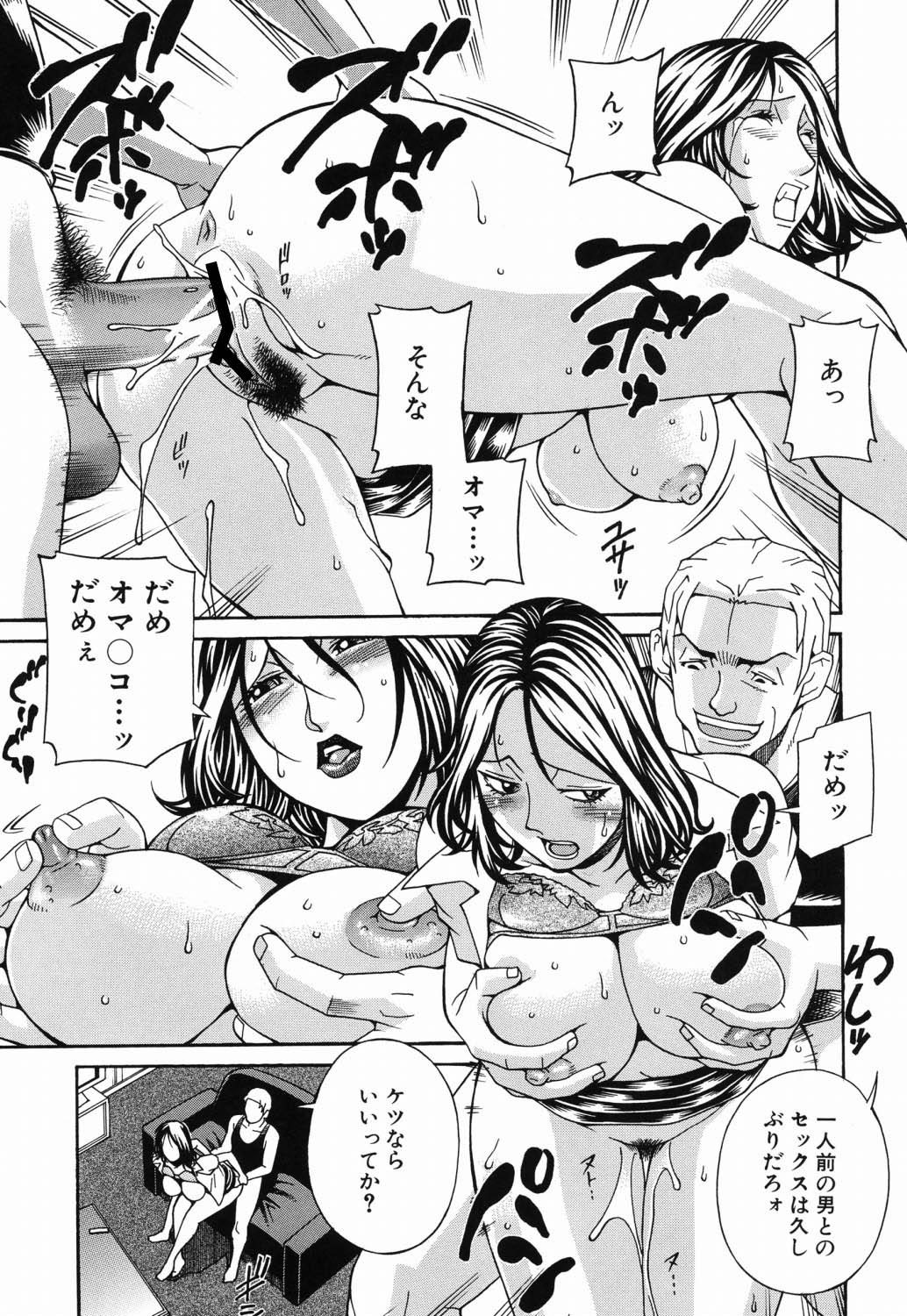 Waifu - Page 12