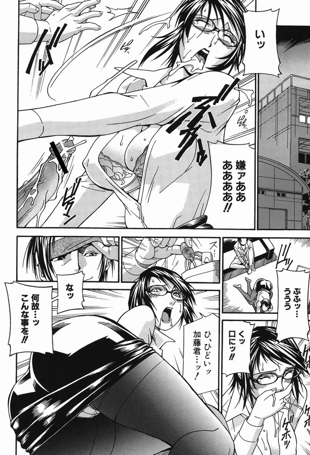 Waifu - Page 151