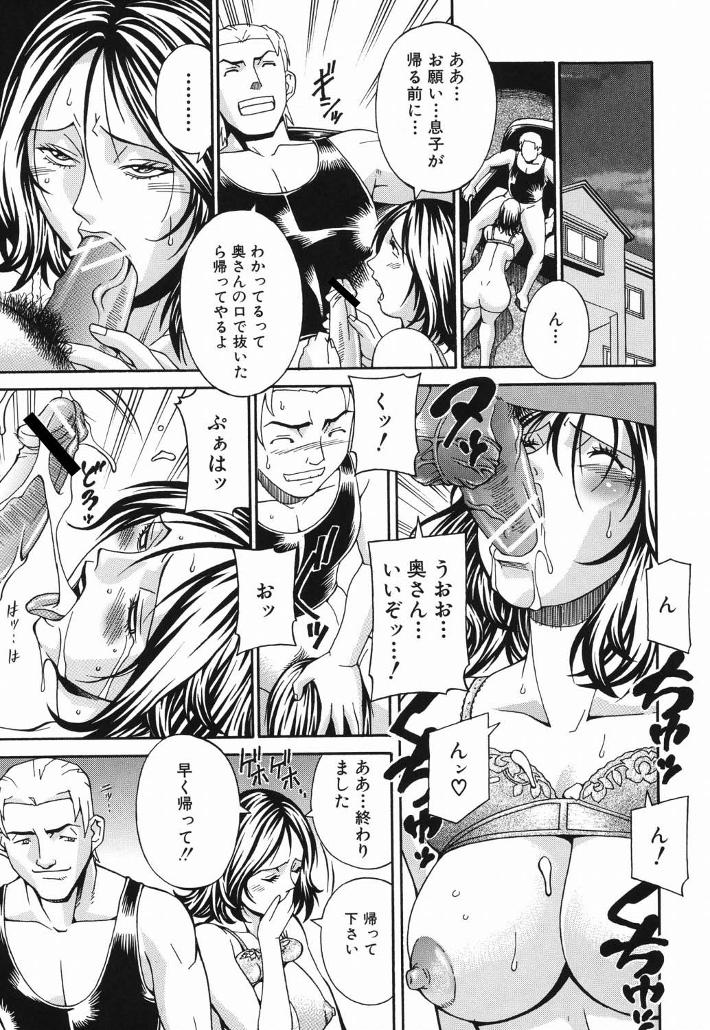 Waifu - Page 16